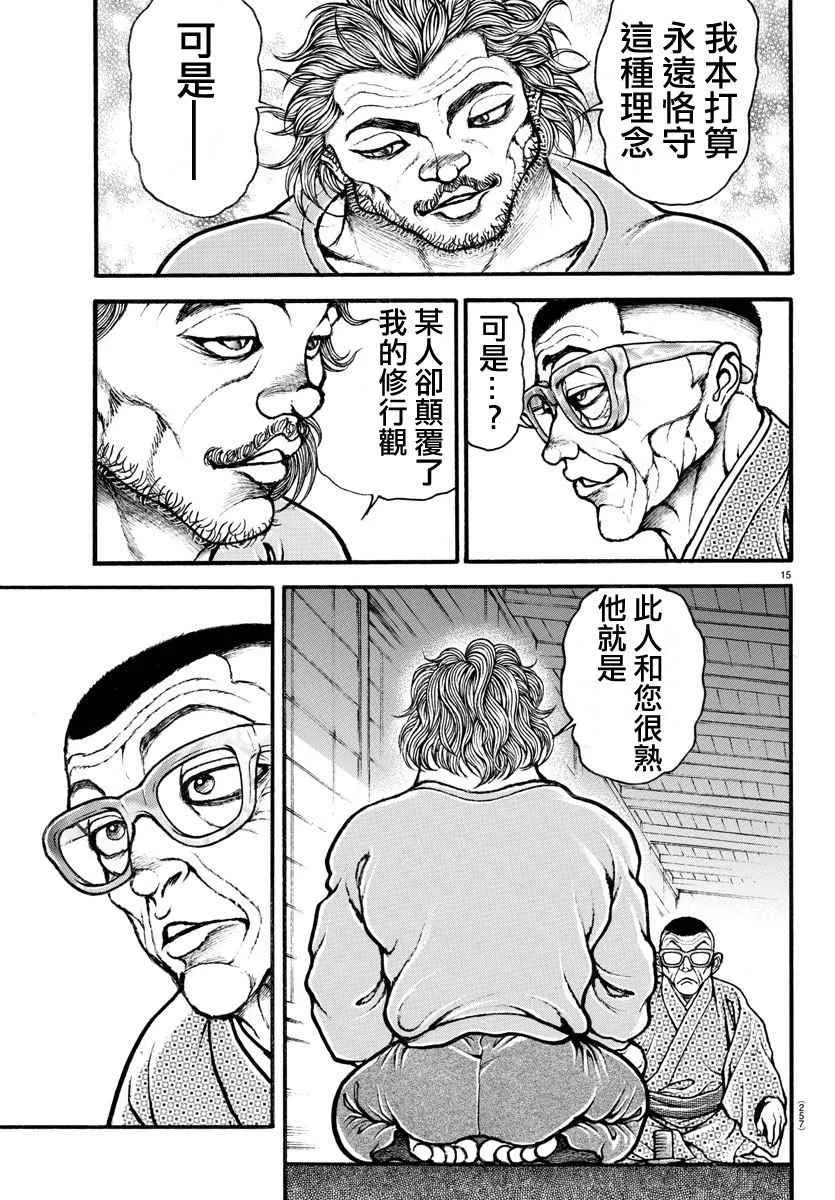 第189话 第15页