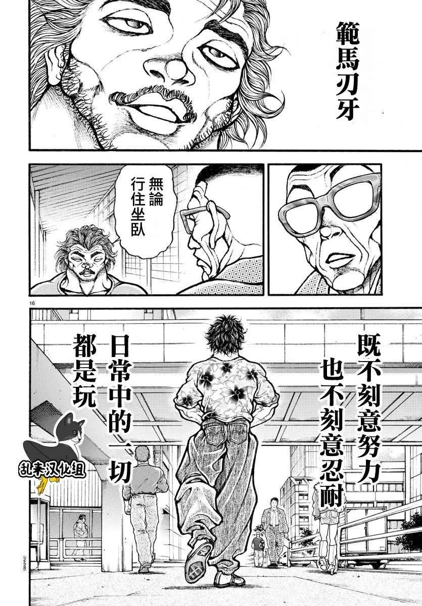 第189话 第16页