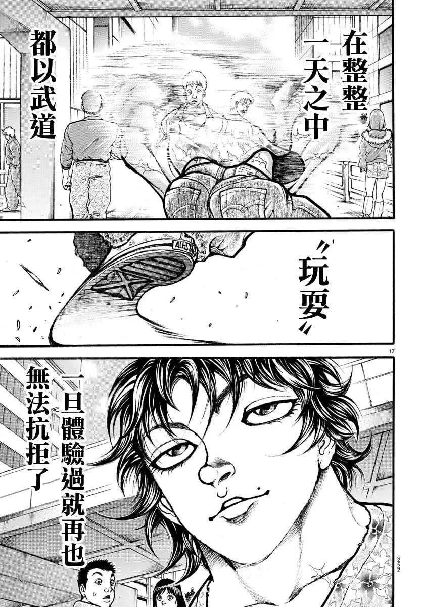 第189话 第17页