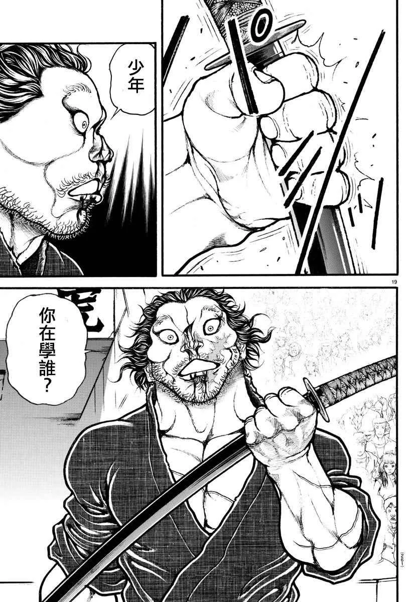 第189话 第19页