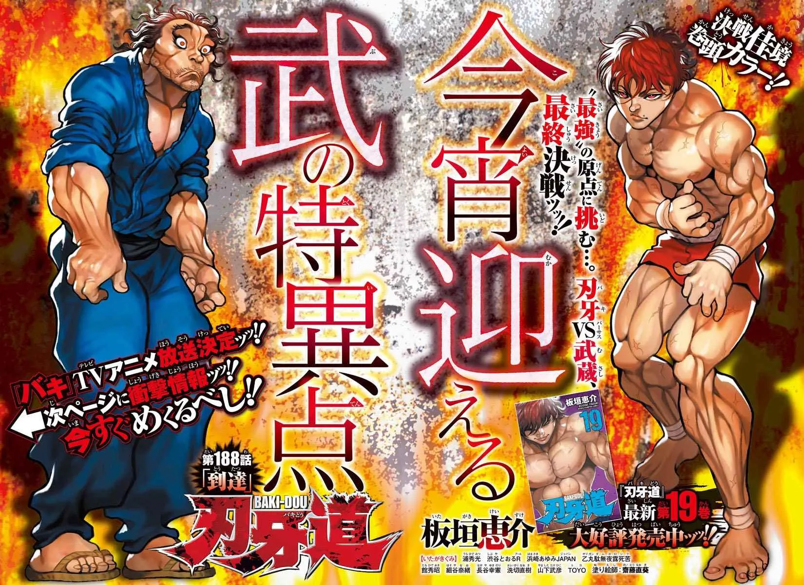 第188话 第1页