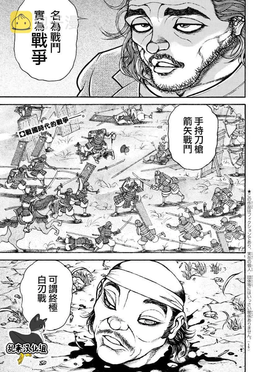 第188话 第3页