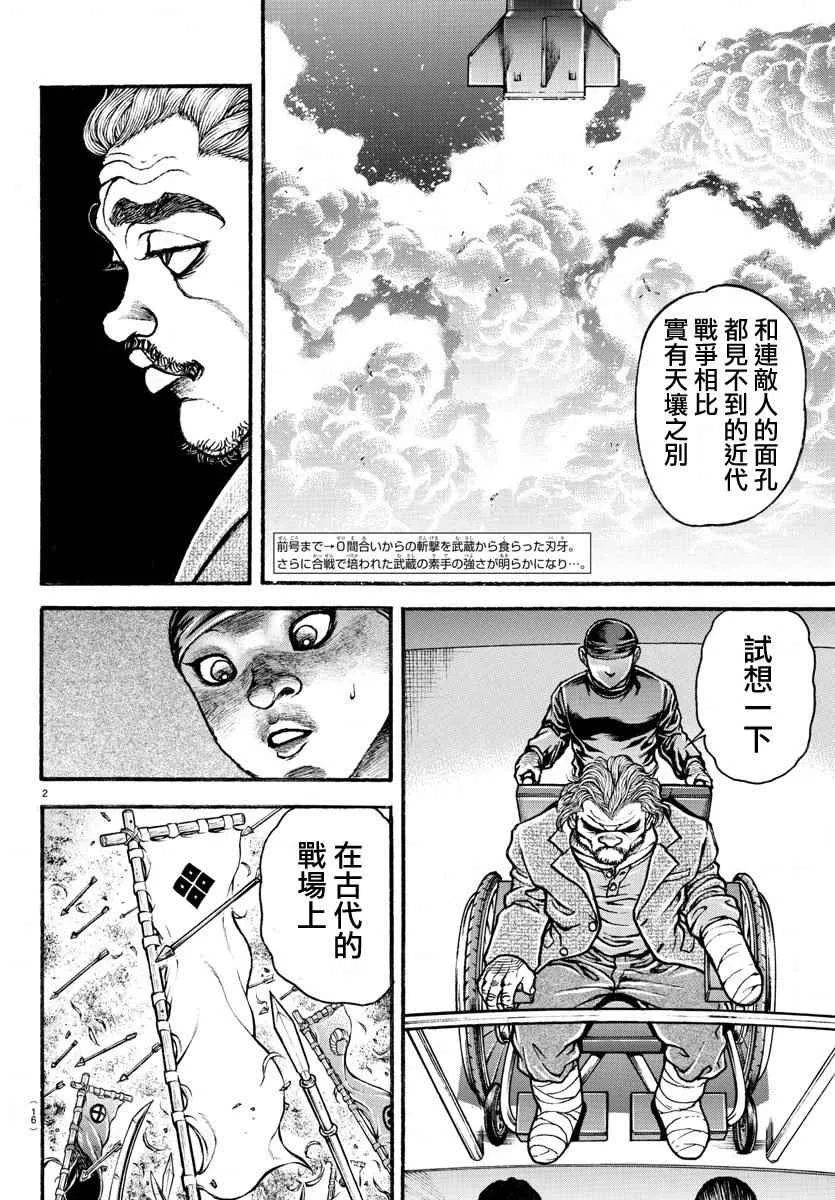 第188话 第4页