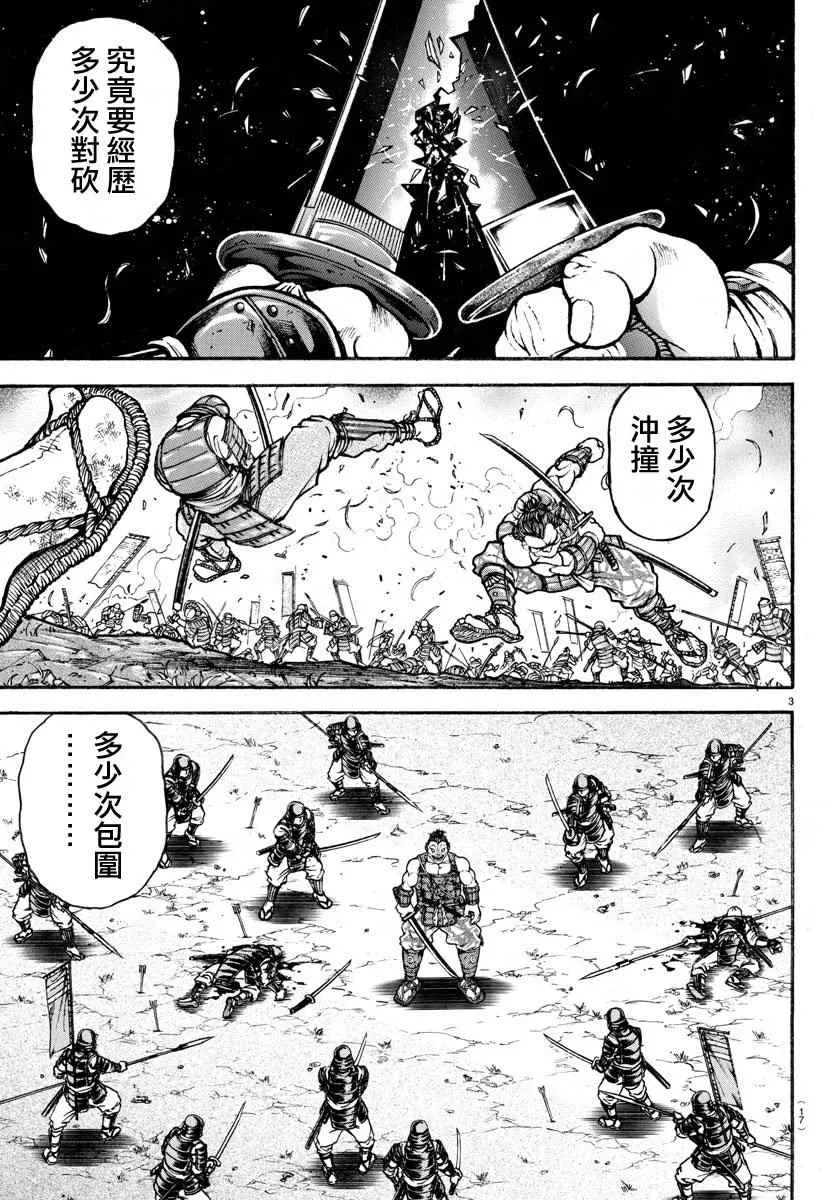 第188话 第5页