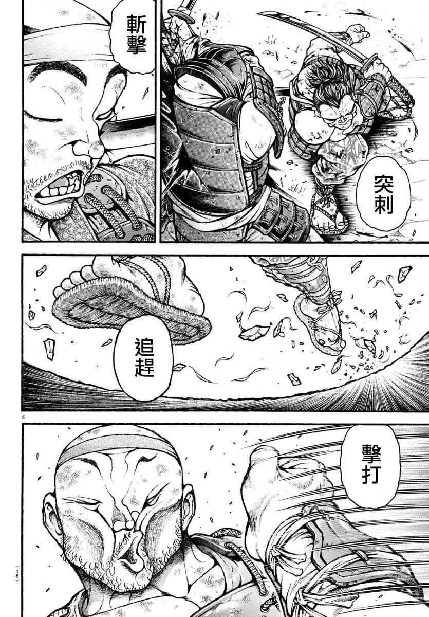 第188话 第6页