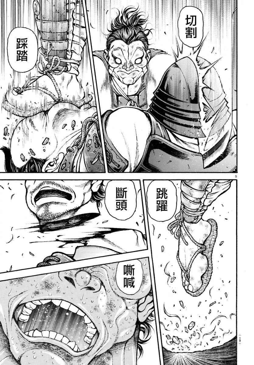 第188话 第7页