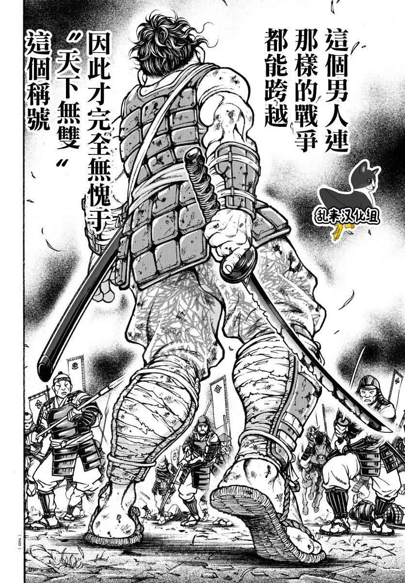 第188话 第8页
