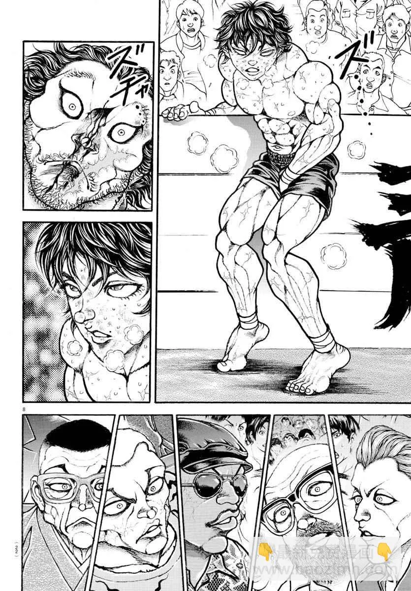 第188话 第10页
