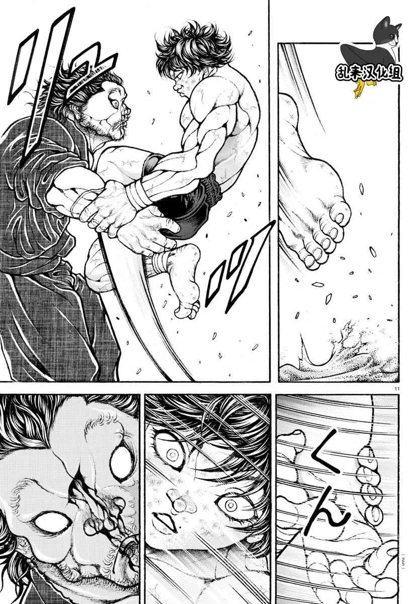 第188话 第13页
