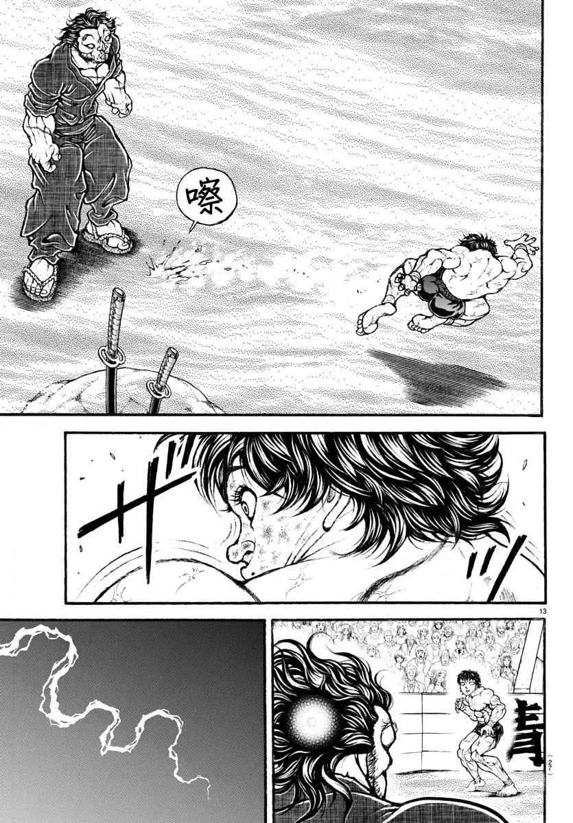 第188话 第15页