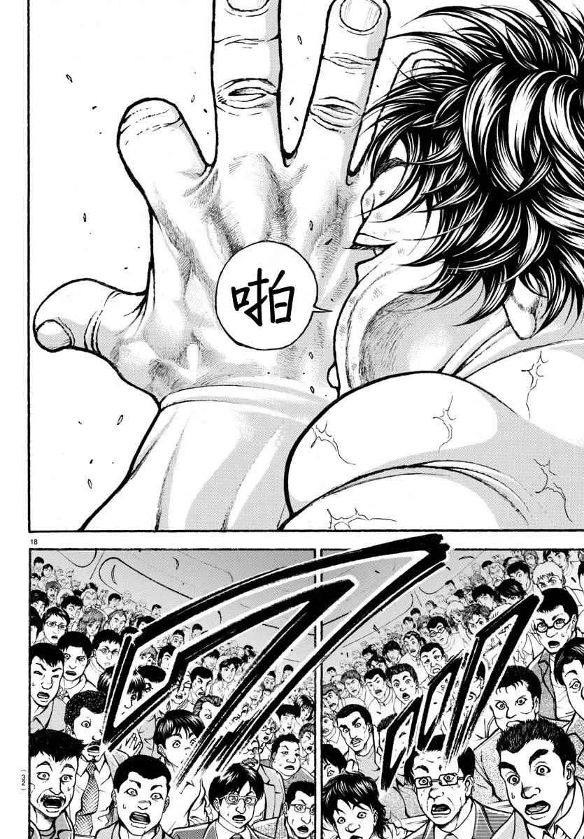第188话 第20页