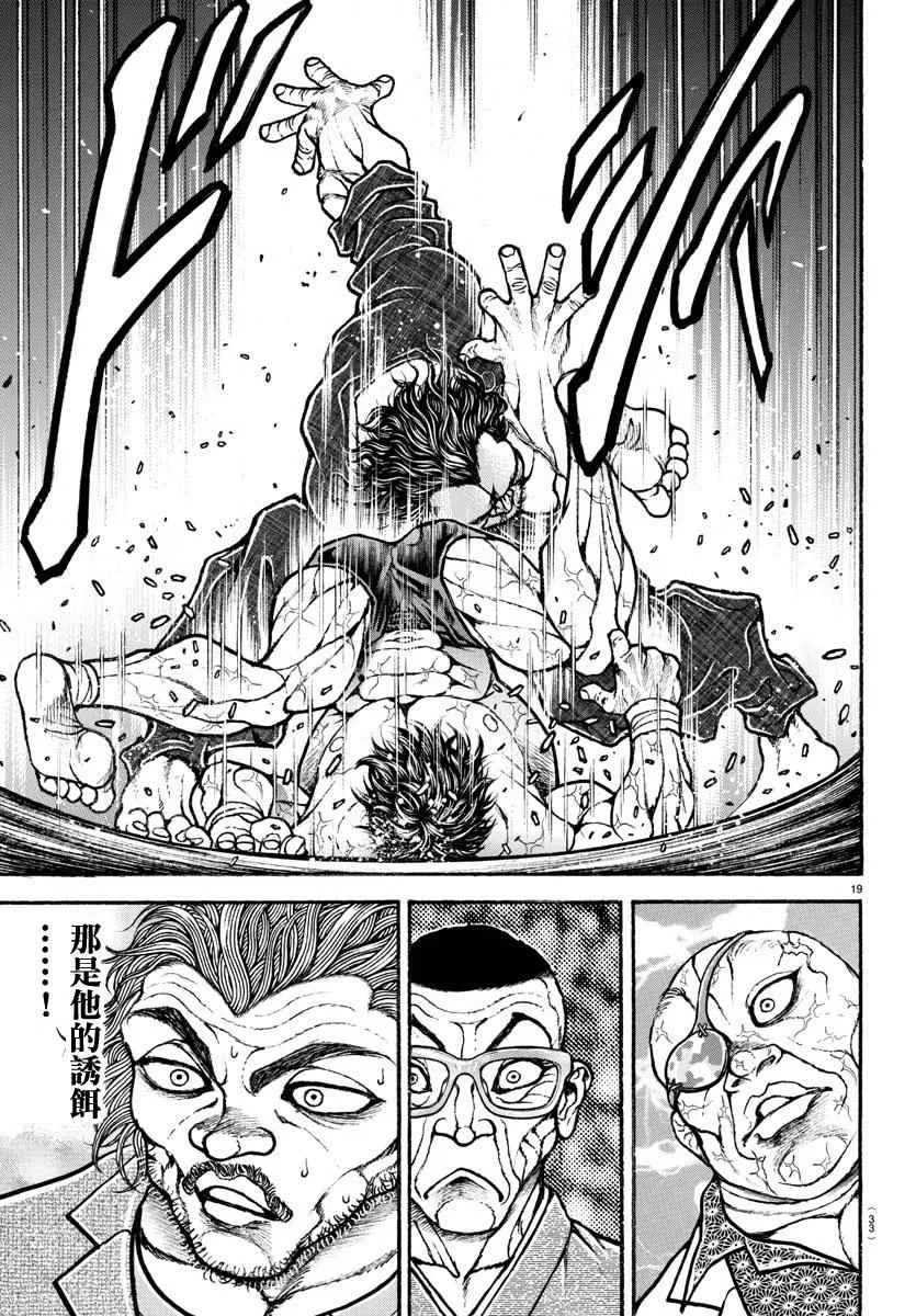 第188话 第21页