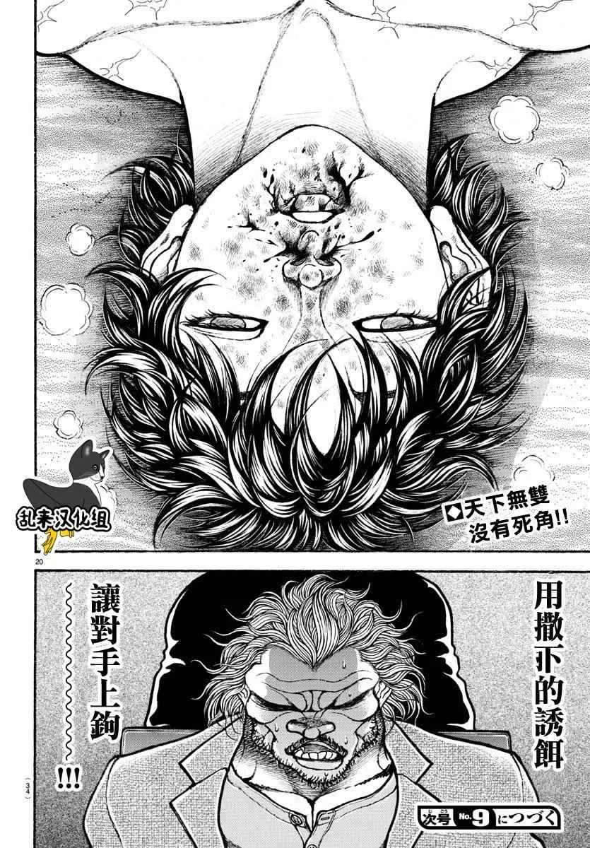 第188话 第22页