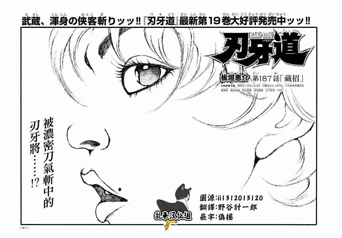 第187话 第1页