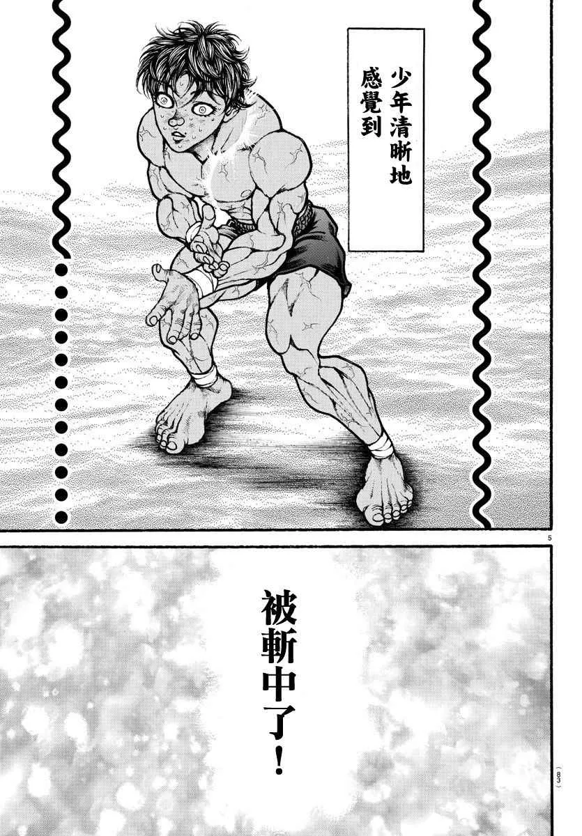 第187话 第5页