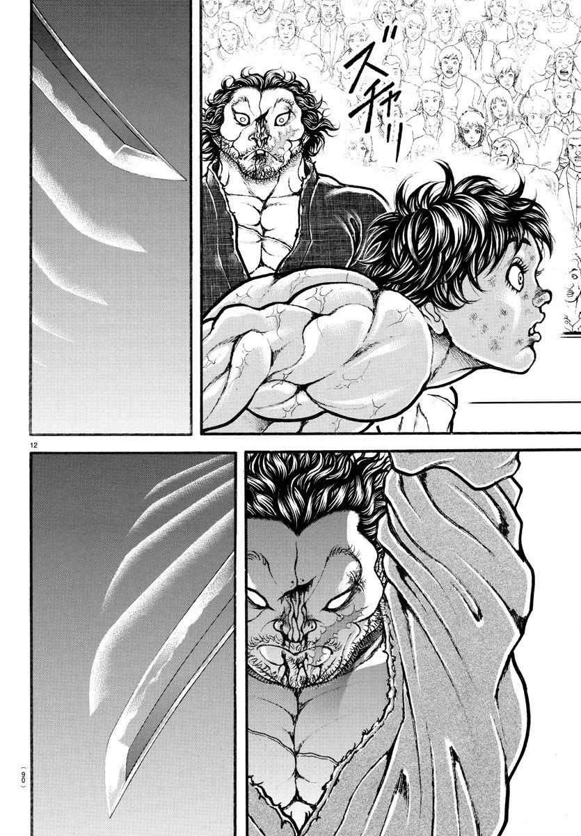 第187话 第12页