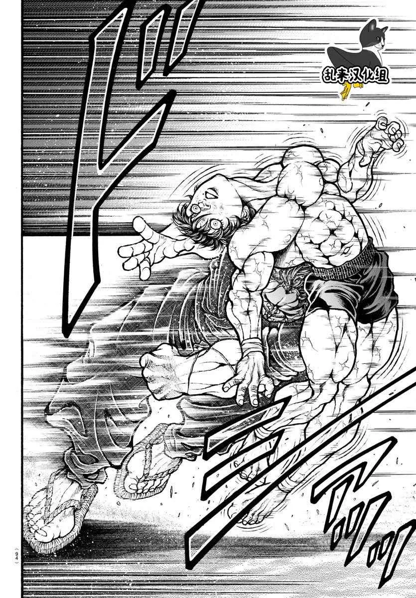 第187话 第16页