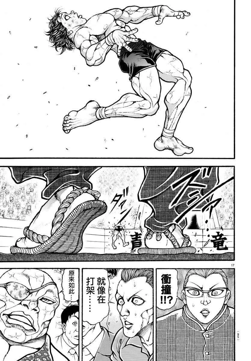 第187话 第17页