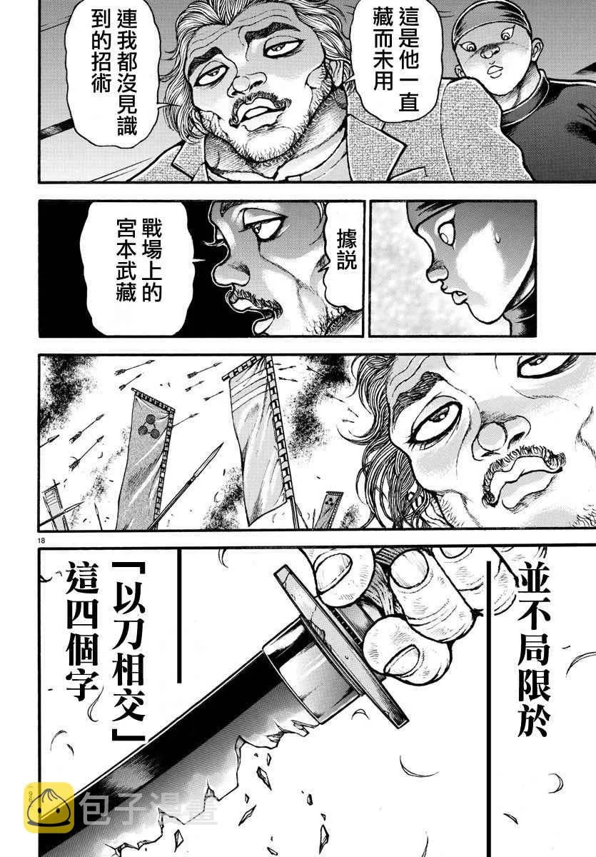 第187话 第18页