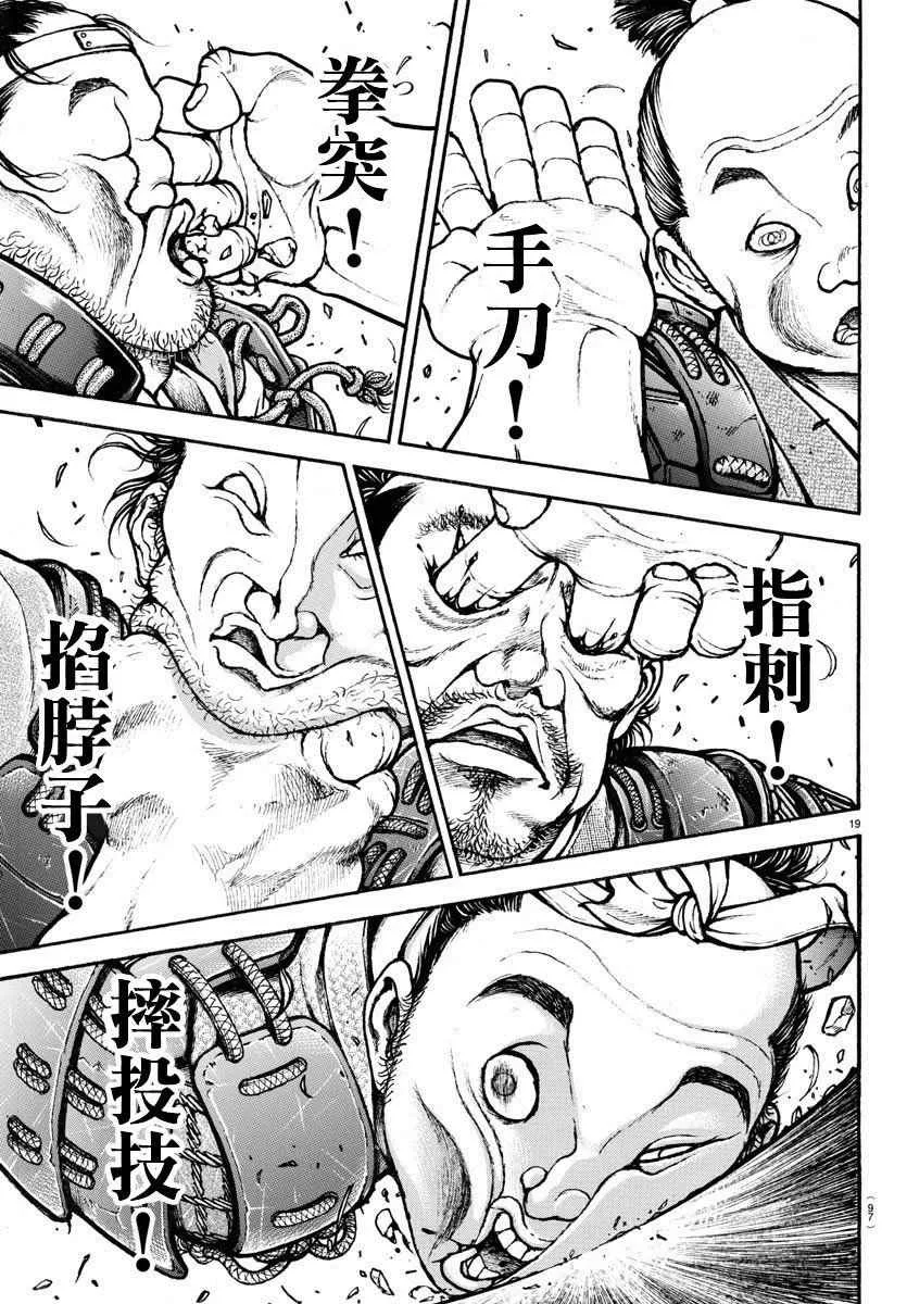 第187话 第19页