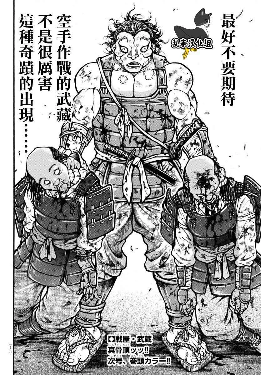 第187话 第20页