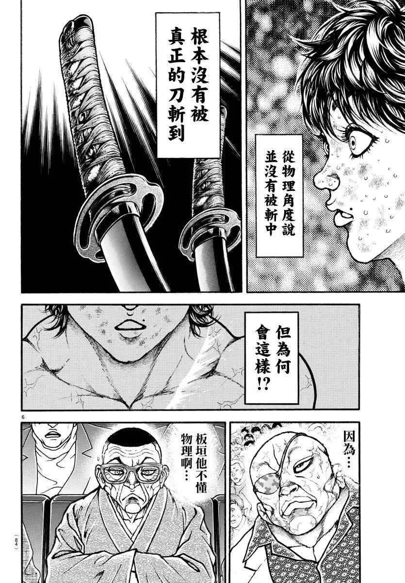 第187话 第21页