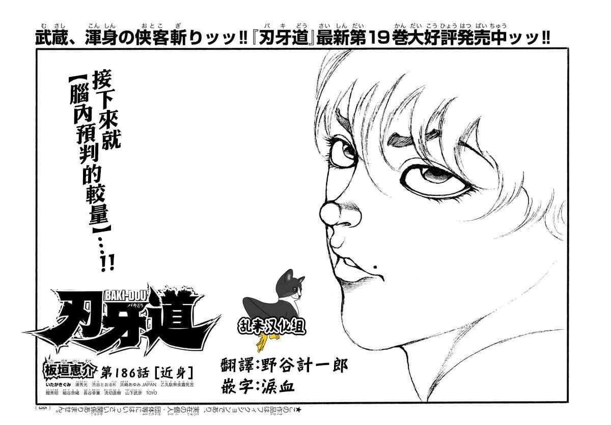 第186话 第1页