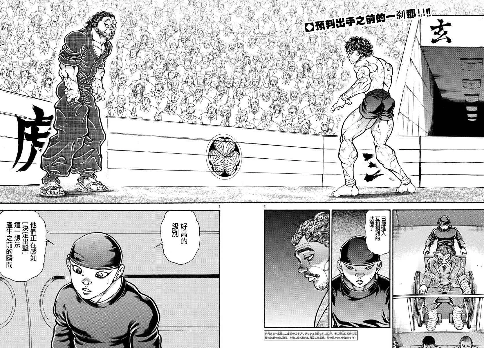 第186话 第2页