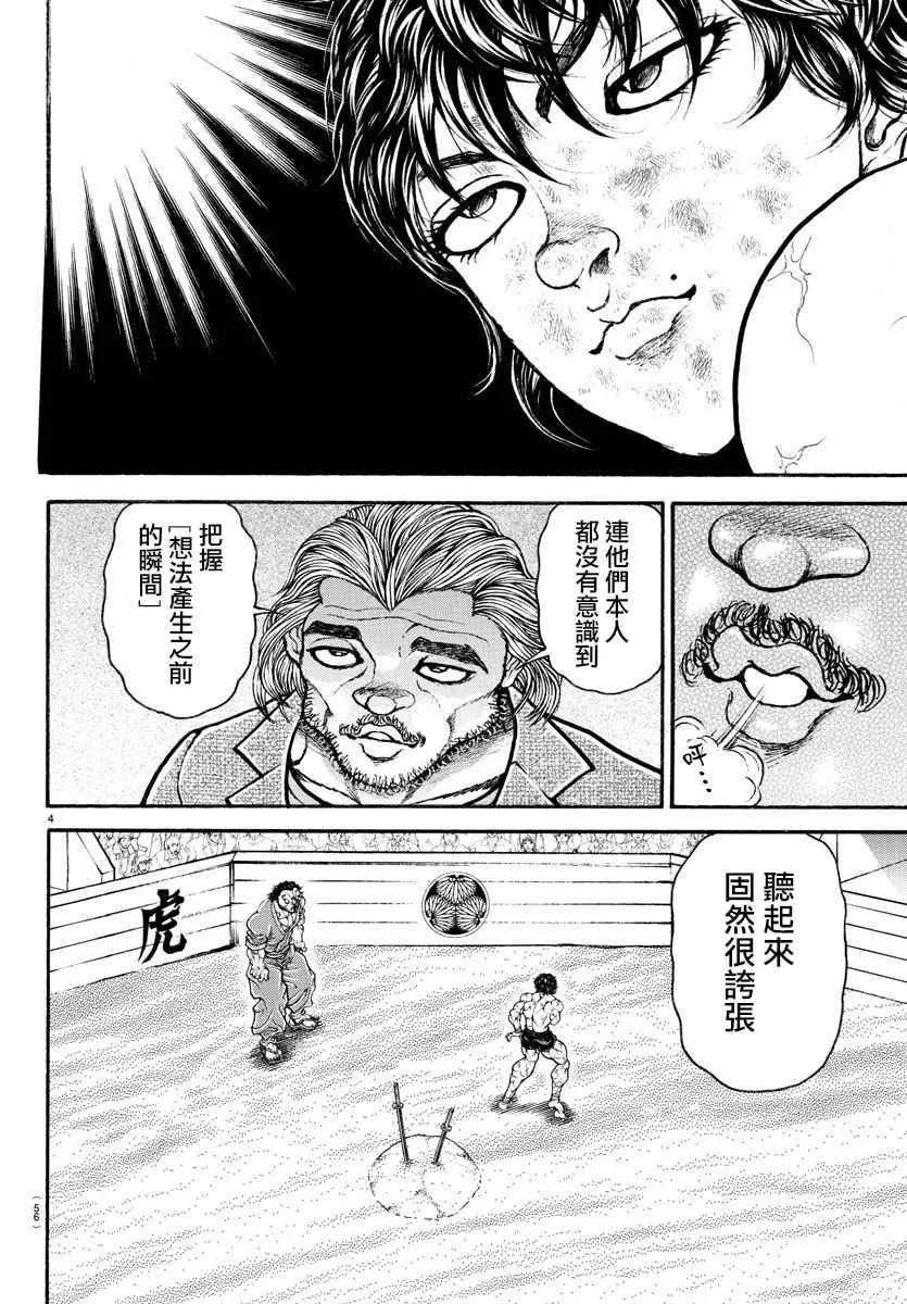 第186话 第3页