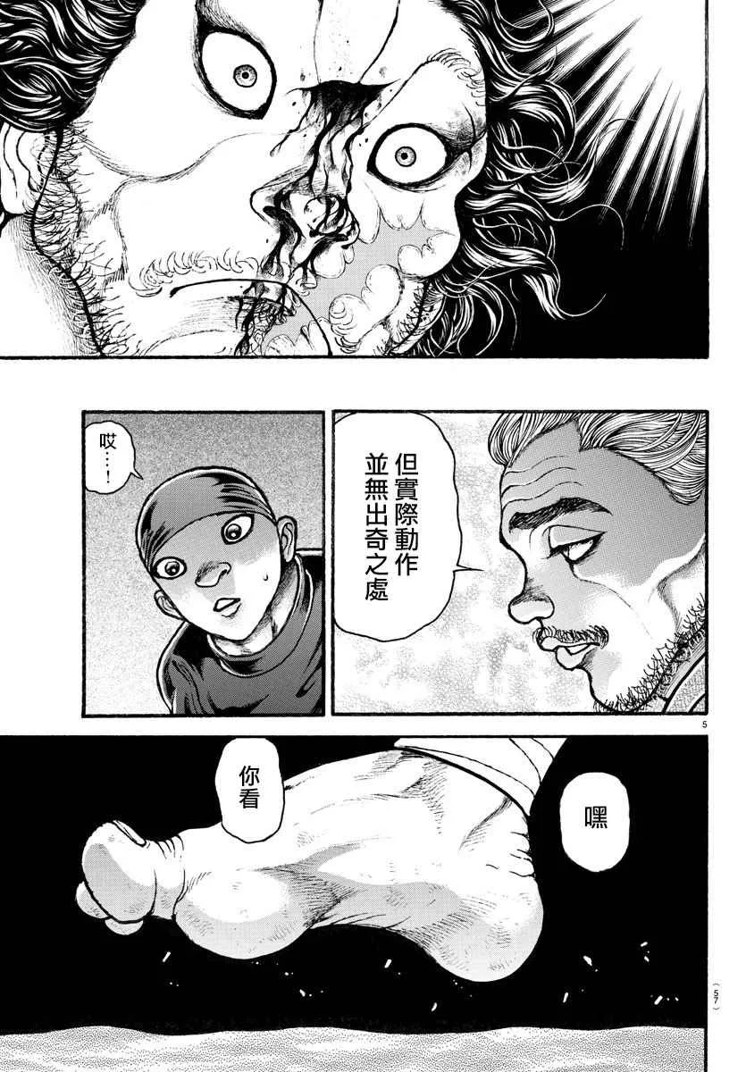 第186话 第4页