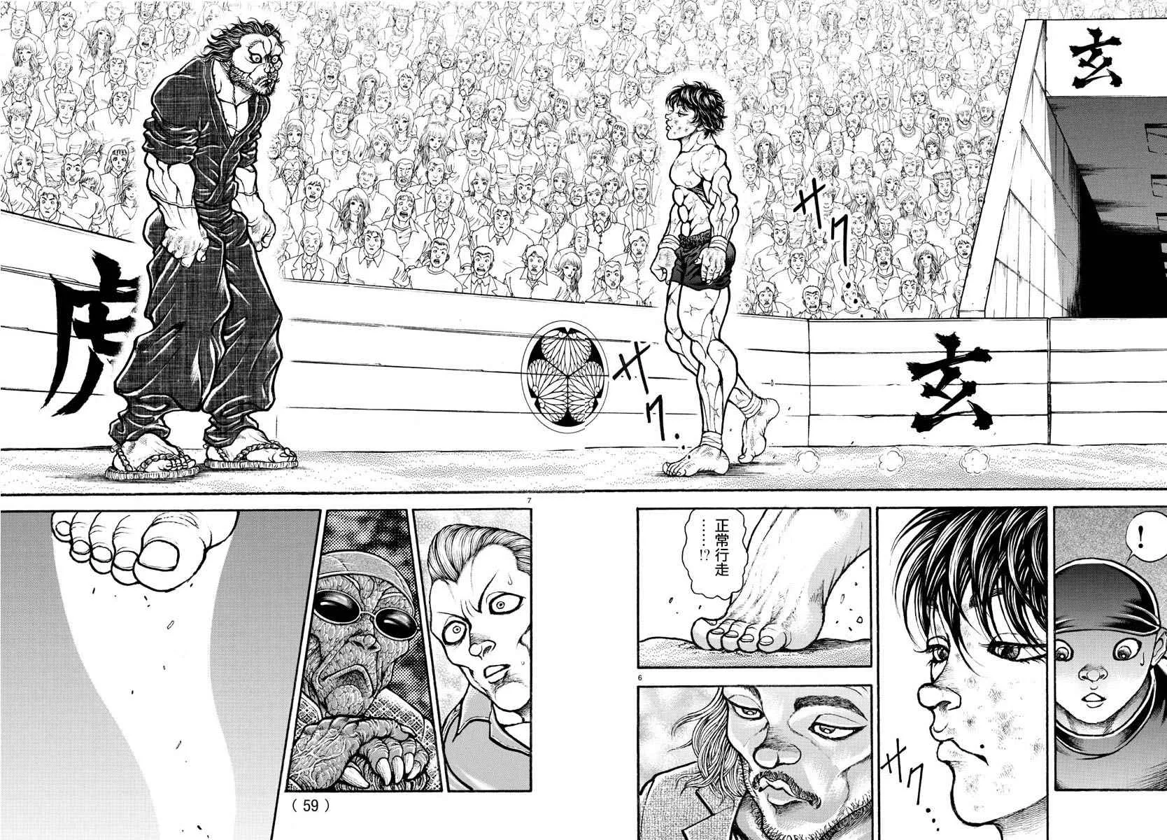 第186话 第5页