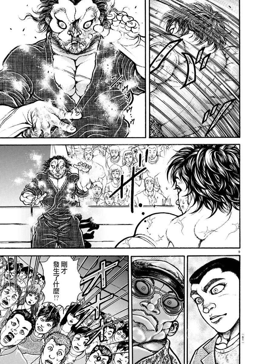 第186话 第7页