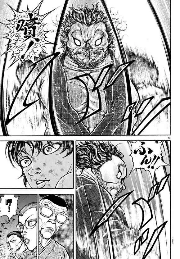 第186话 第11页