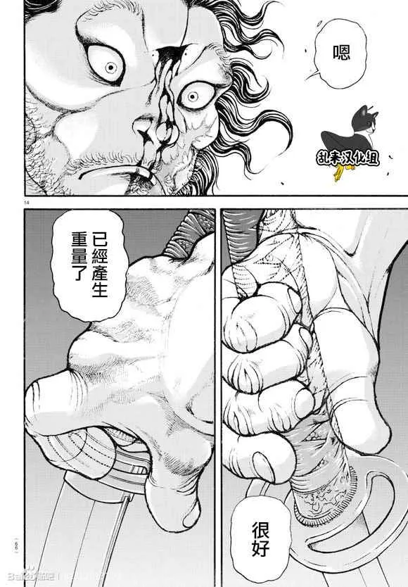 第186话 第12页