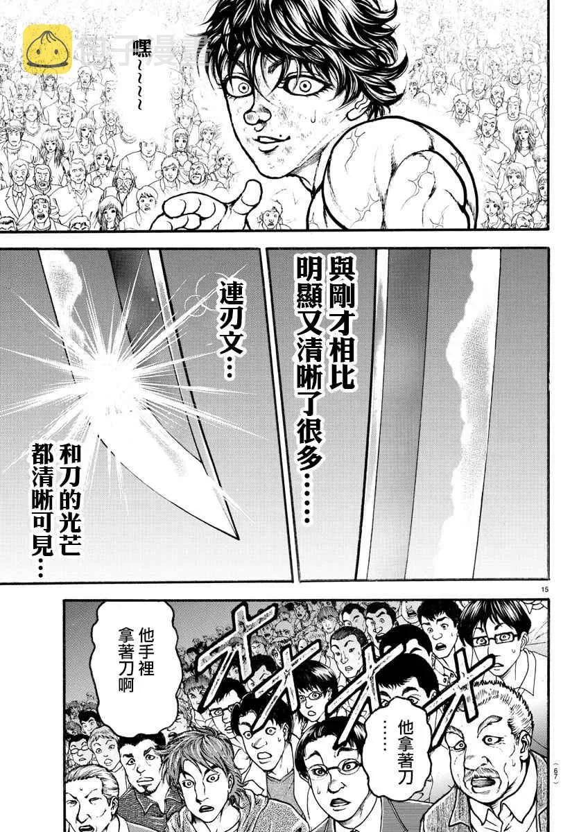 第186话 第13页