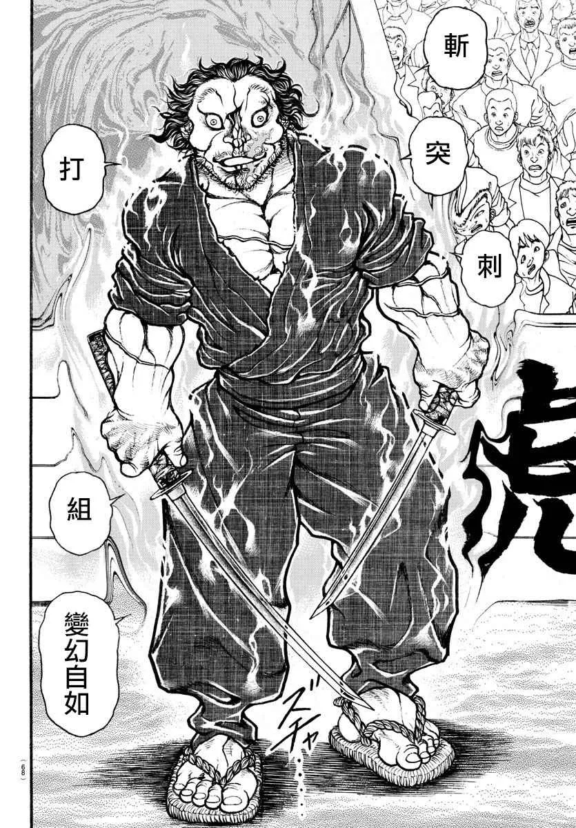 第186话 第14页
