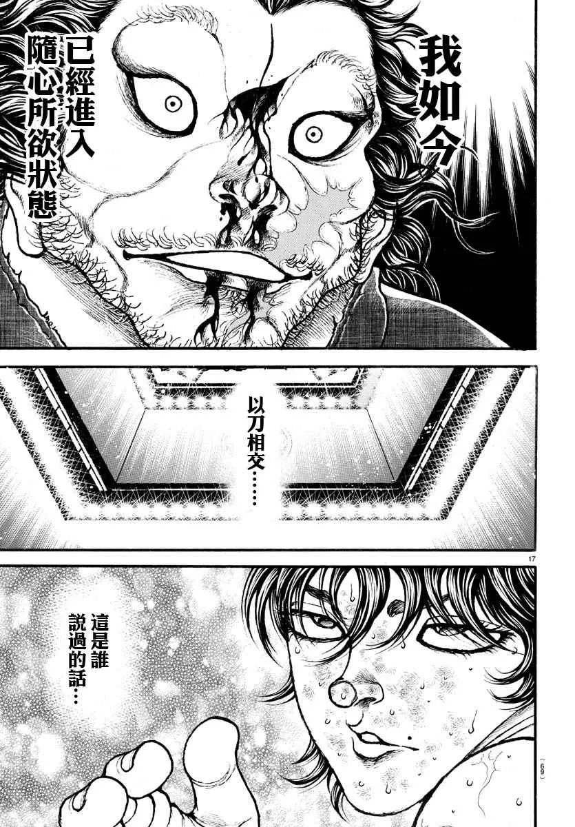 第186话 第15页