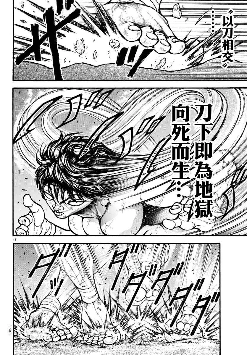 第186话 第16页