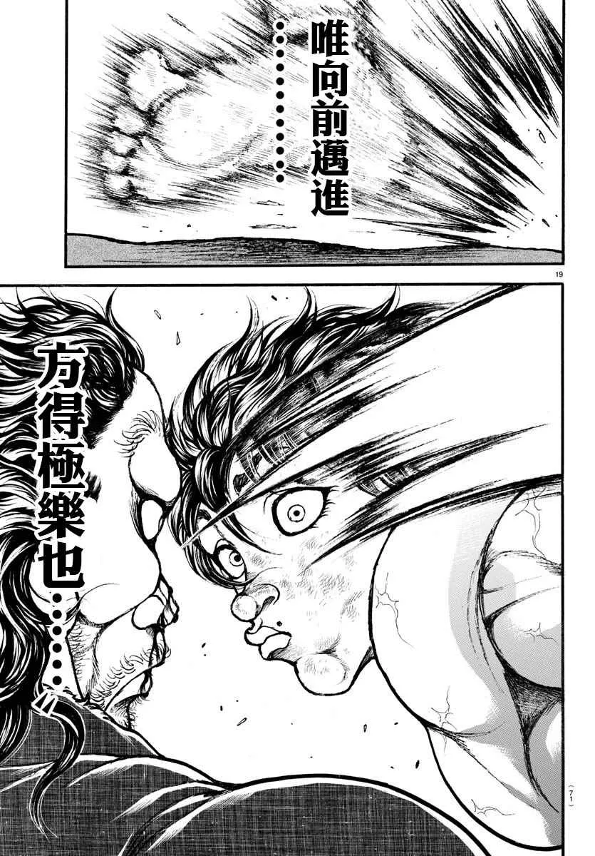 第186话 第17页