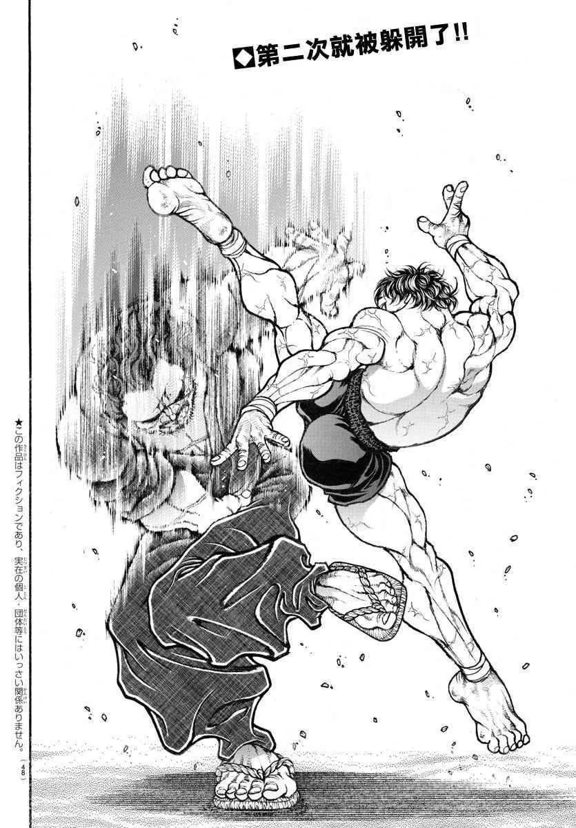 第185话 第2页