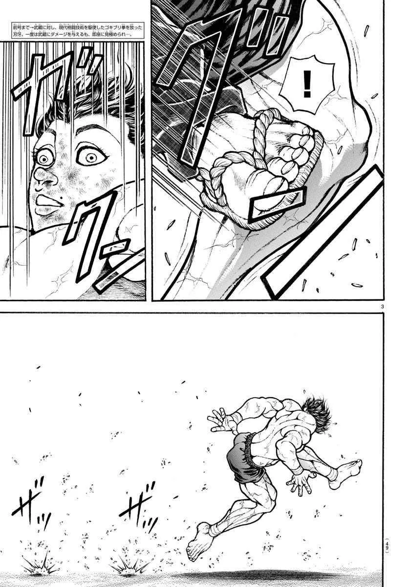 第185话 第3页