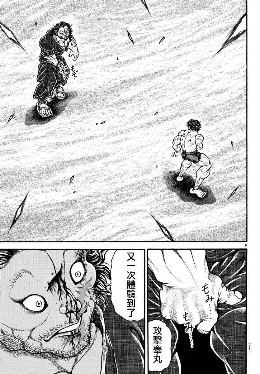 第185话 第5页