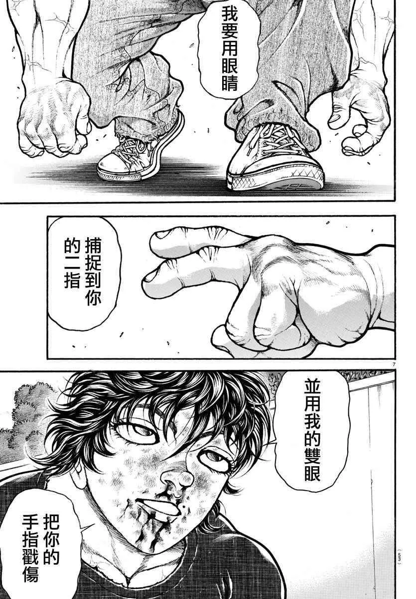 第185话 第7页