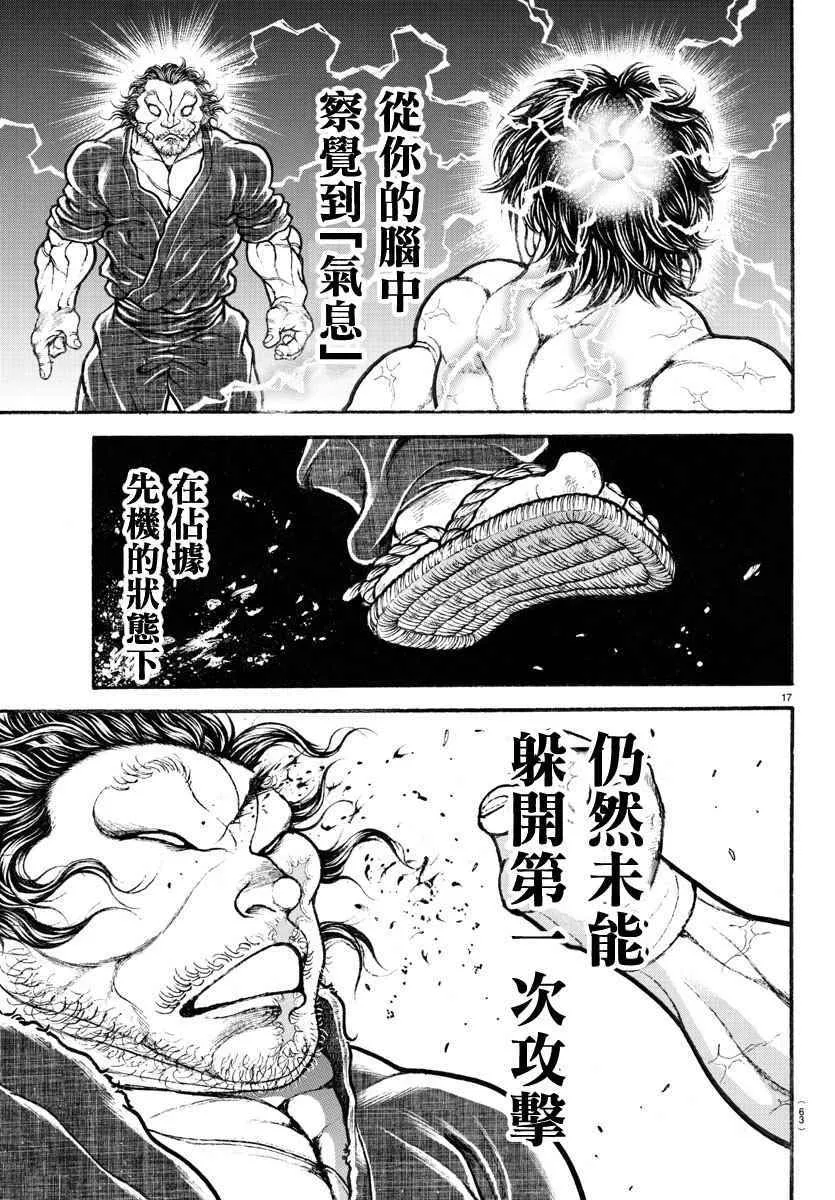 第185话 第17页