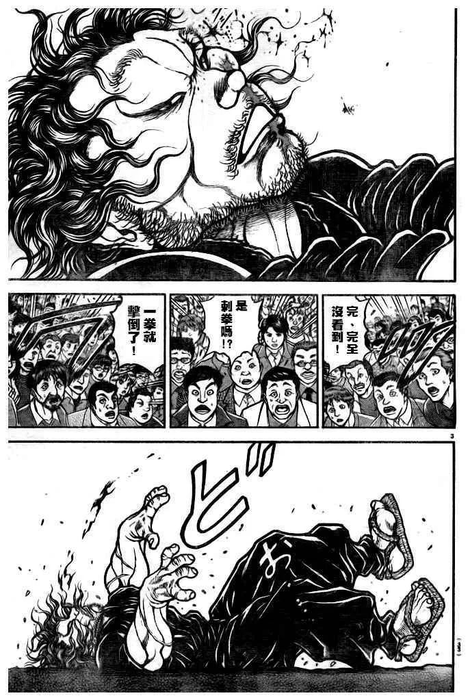 第184话 第3页