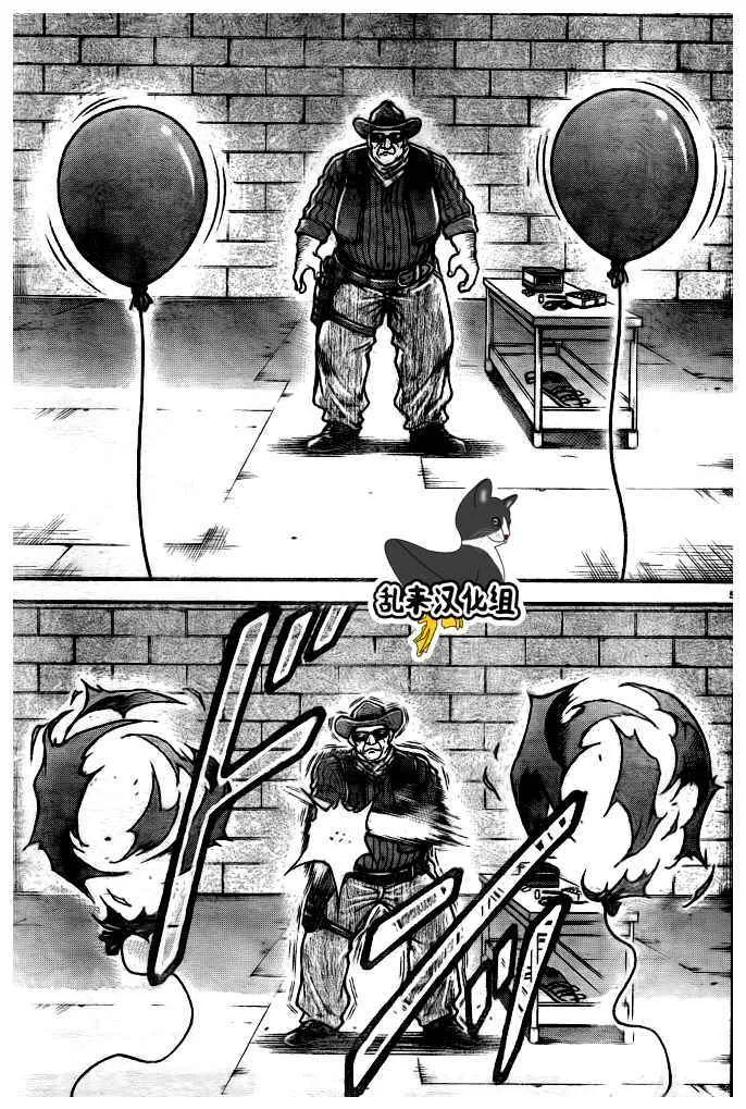 第184话 第5页