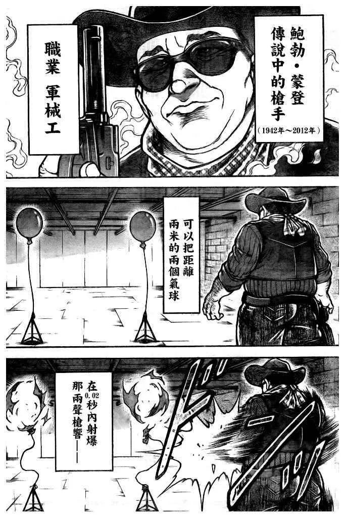 第184话 第6页