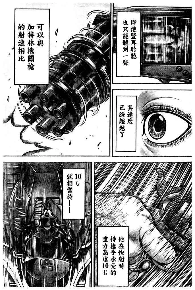 第184话 第7页