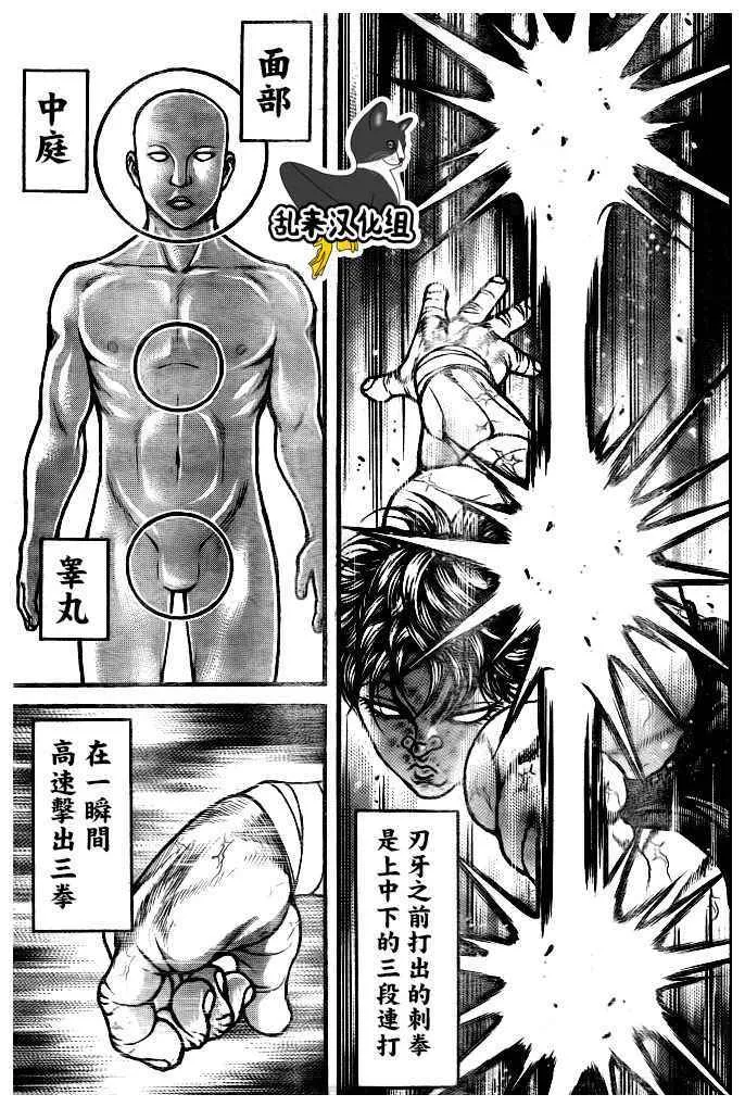 第184话 第9页