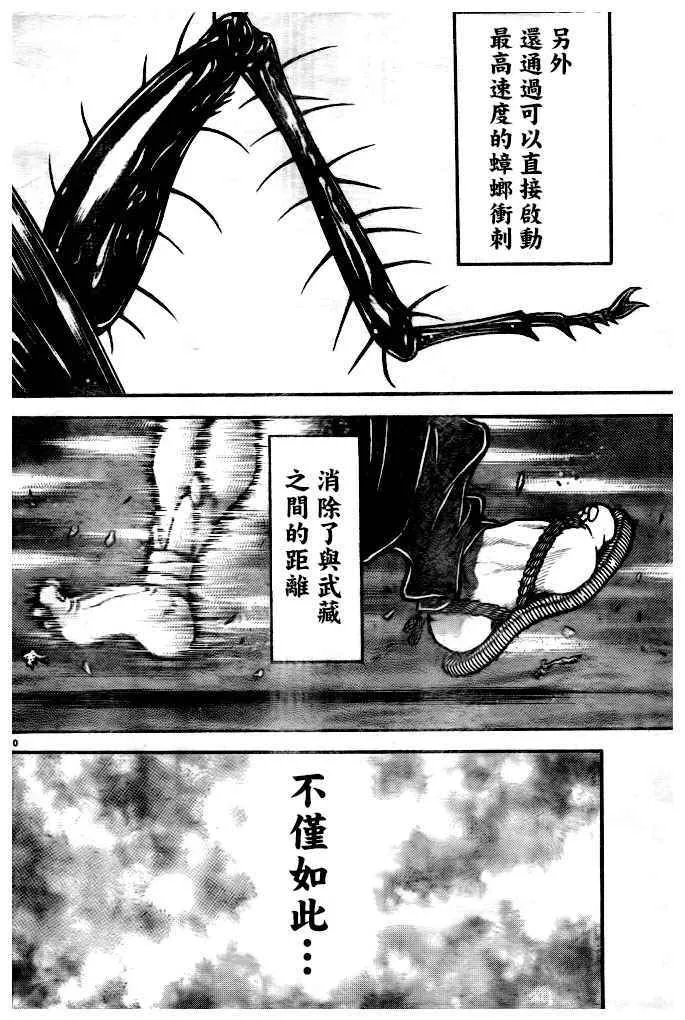 第184话 第10页